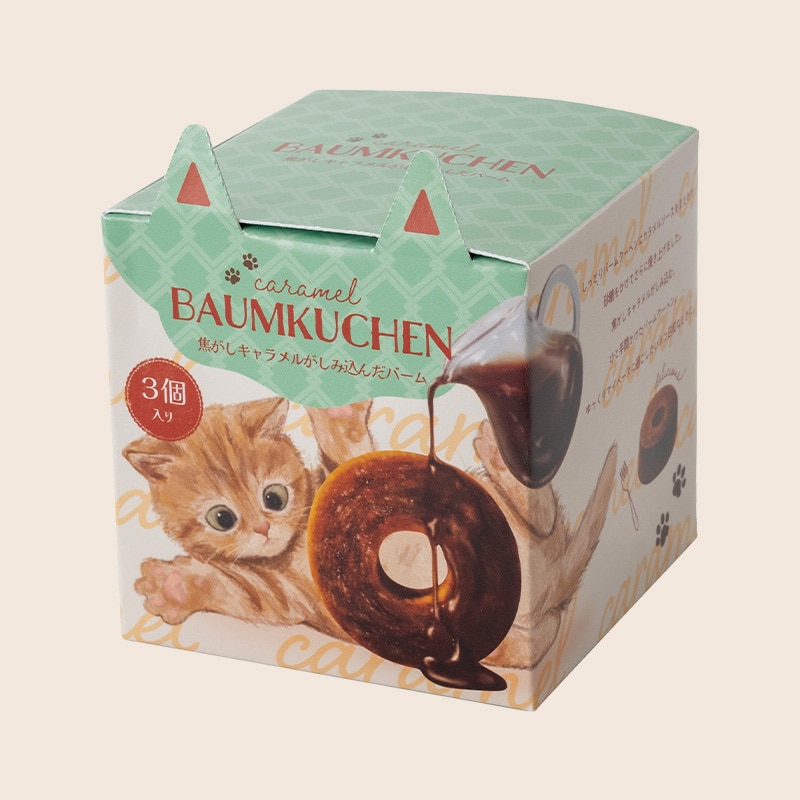 焦がしキャラメルがしみ込んだバームクーヘン 3個入り（猫パッケージ）